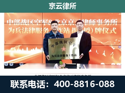 丰宁-专业拆迁律所