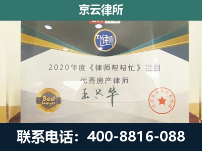 丰宁-专业拆迁律师