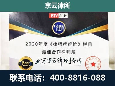 丰宁-企业征收律师