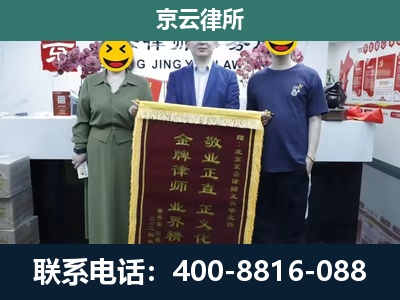丰宁-企业拆迁纠纷律师